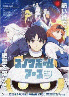 火影忍者漫画全彩版番外封面